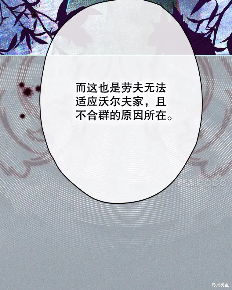 妈妈的契约婚姻,第61话,第31张