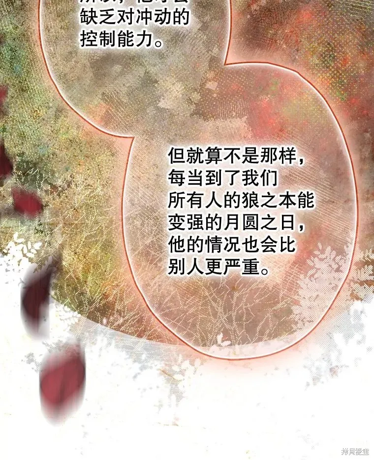 妈妈的契约婚姻,第61话,第36张
