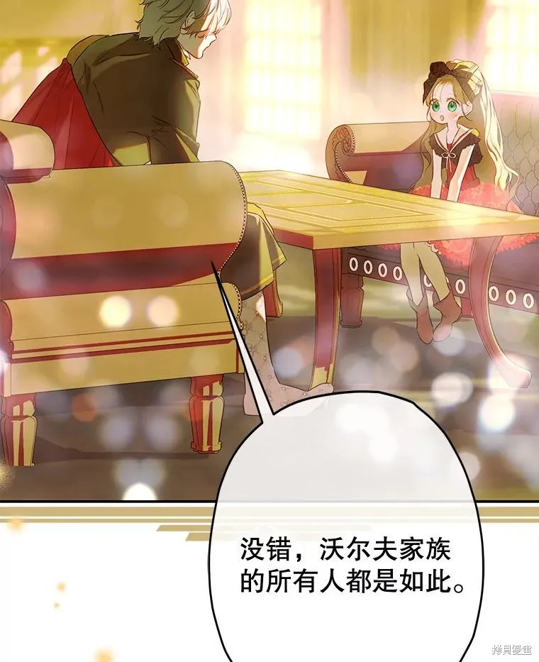 妈妈的契约婚姻,第61话,第39张