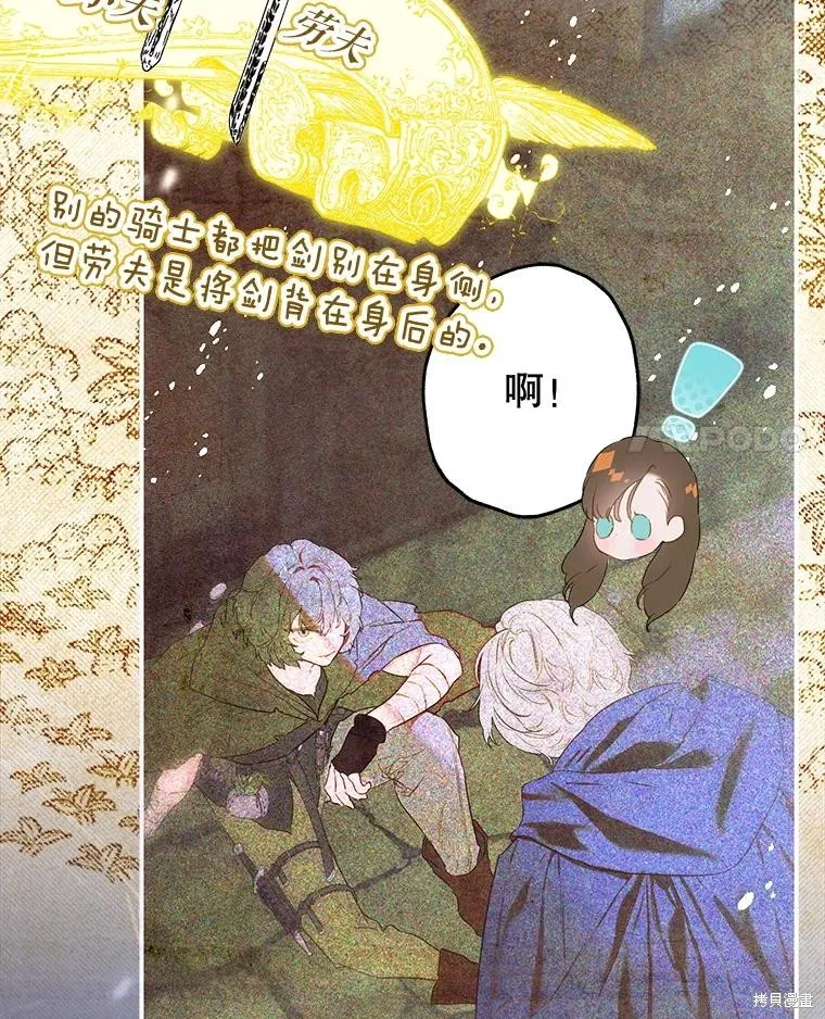 妈妈的契约婚姻,第61话,第4张
