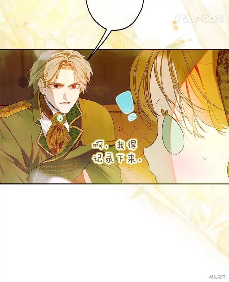妈妈的契约婚姻,第61话,第42张