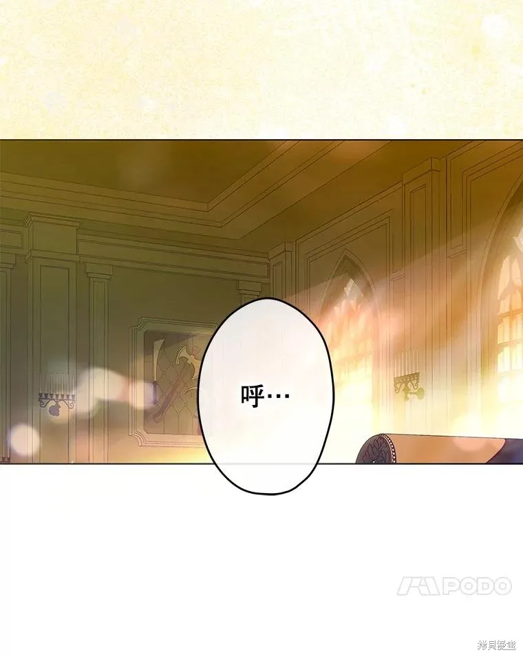 妈妈的契约婚姻,第61话,第48张