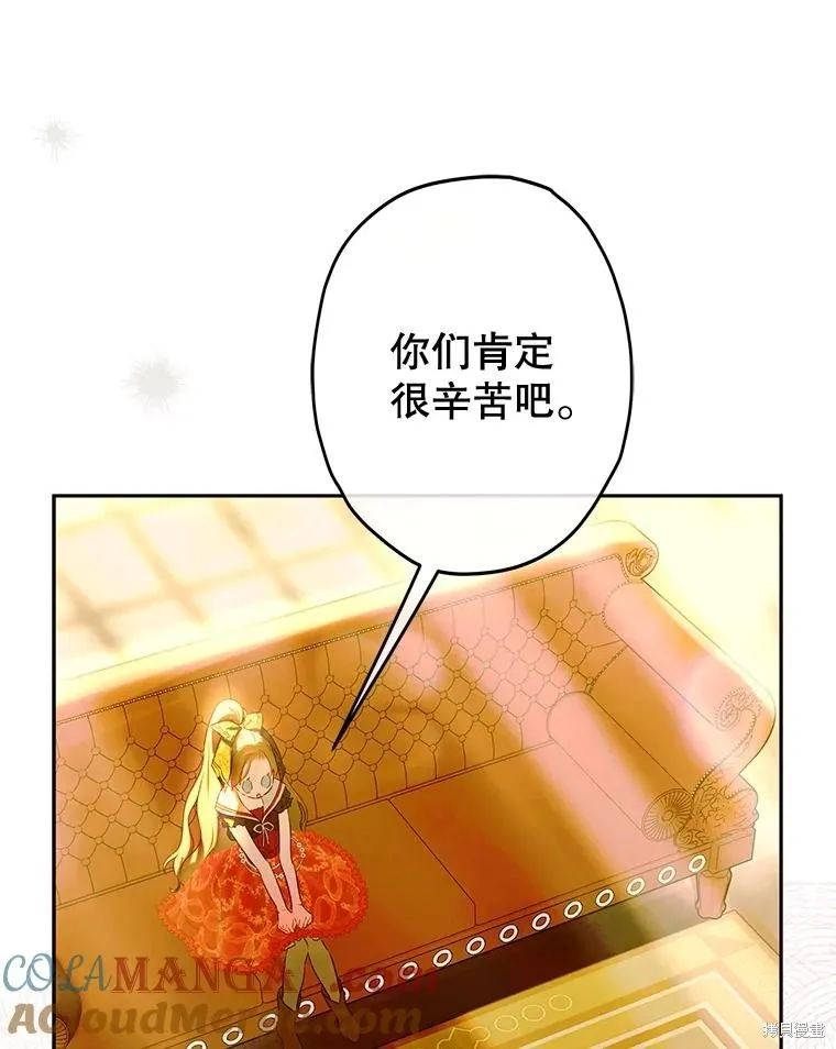 妈妈的契约婚姻,第61话,第49张