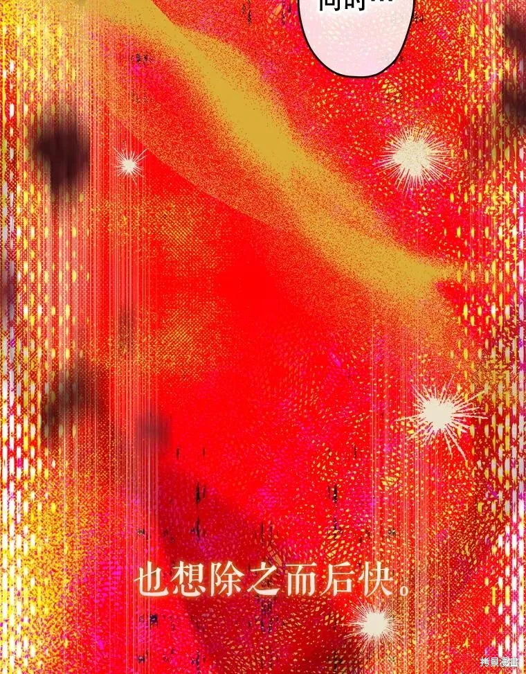 妈妈的契约婚姻,第61话,第54张