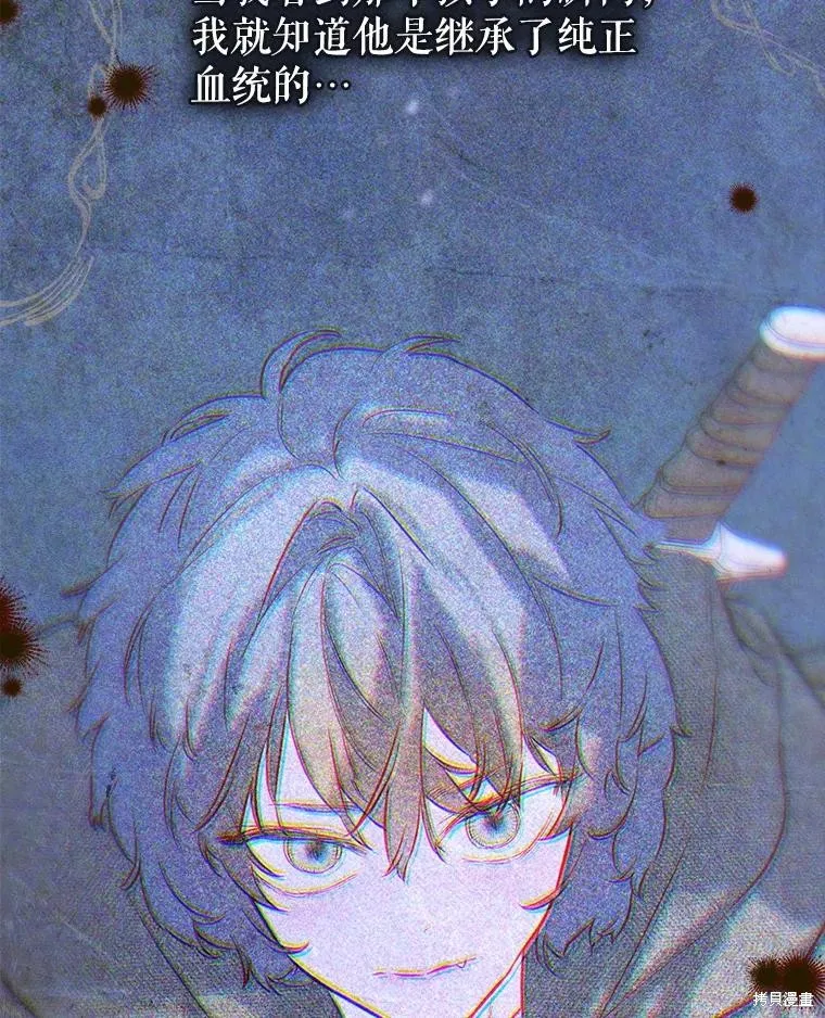 妈妈的契约婚姻,第61话,第6张