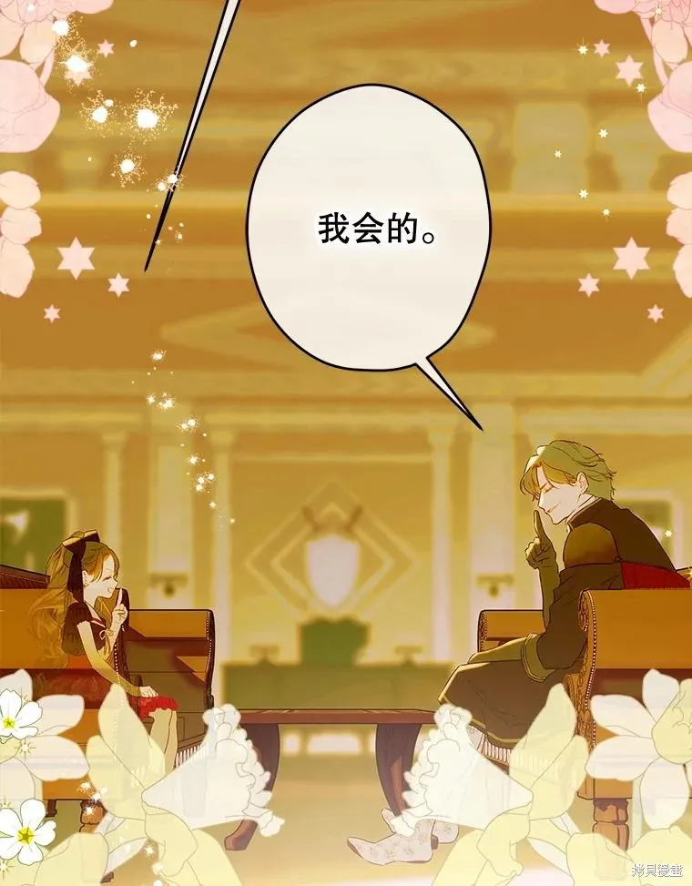 妈妈的契约婚姻,第61话,第60张
