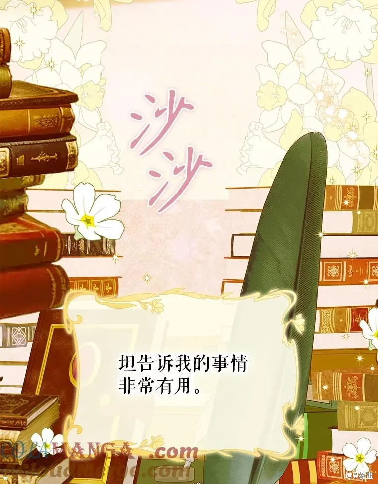 妈妈的契约婚姻,第61话,第61张