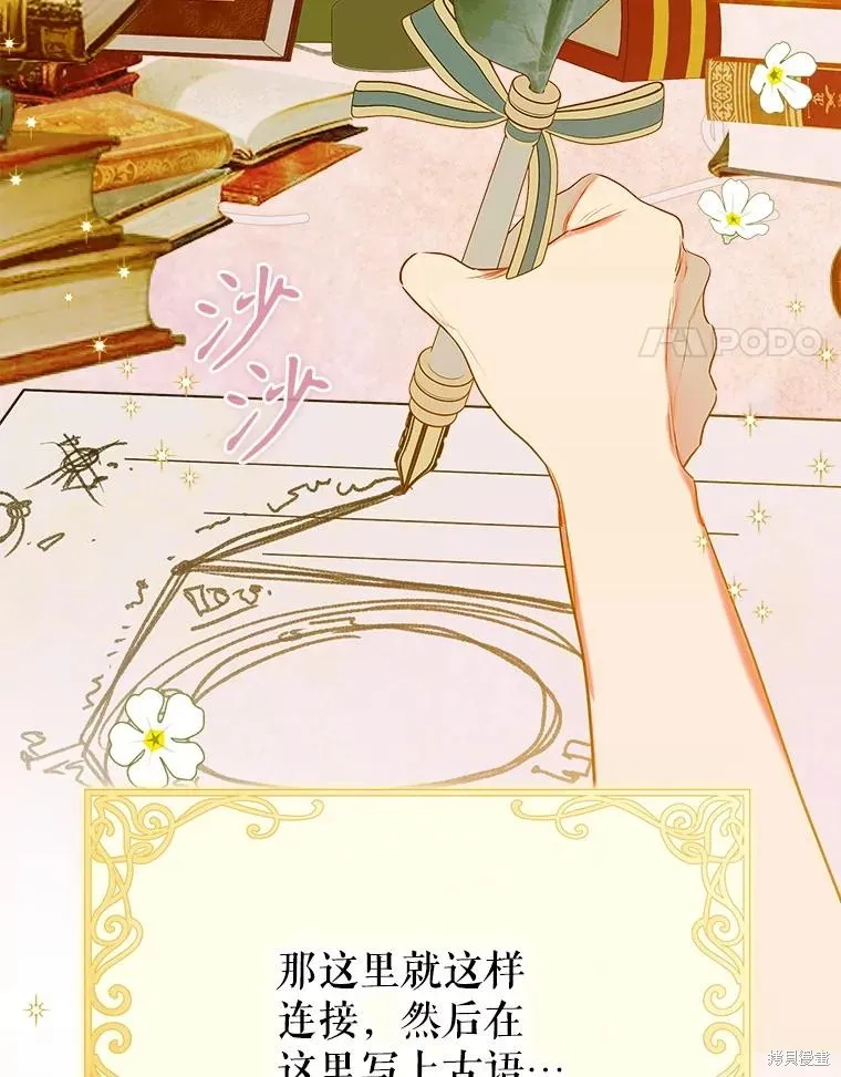 妈妈的契约婚姻,第61话,第62张