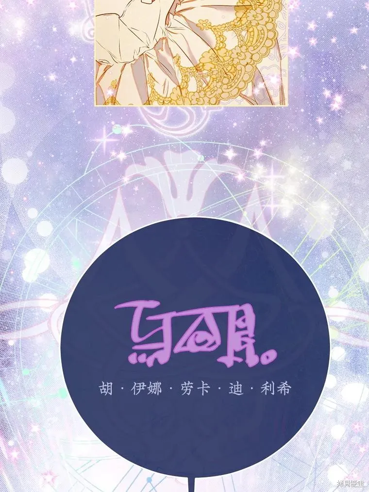 妈妈的契约婚姻,第61话,第66张