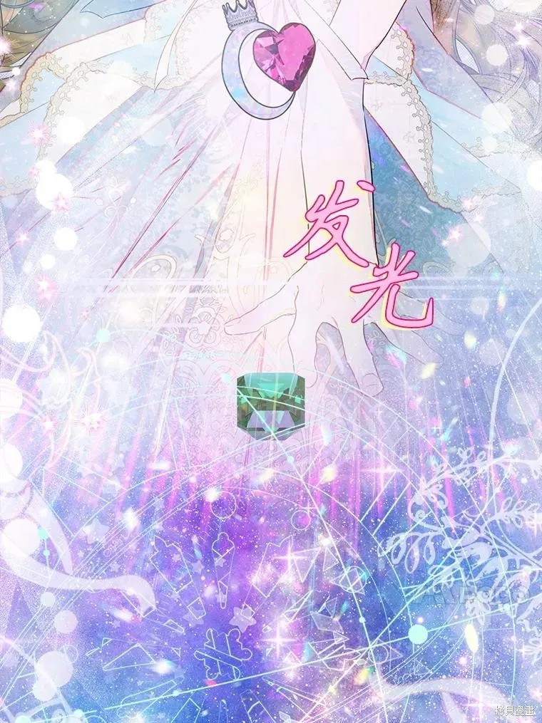 妈妈的契约婚姻,第61话,第68张