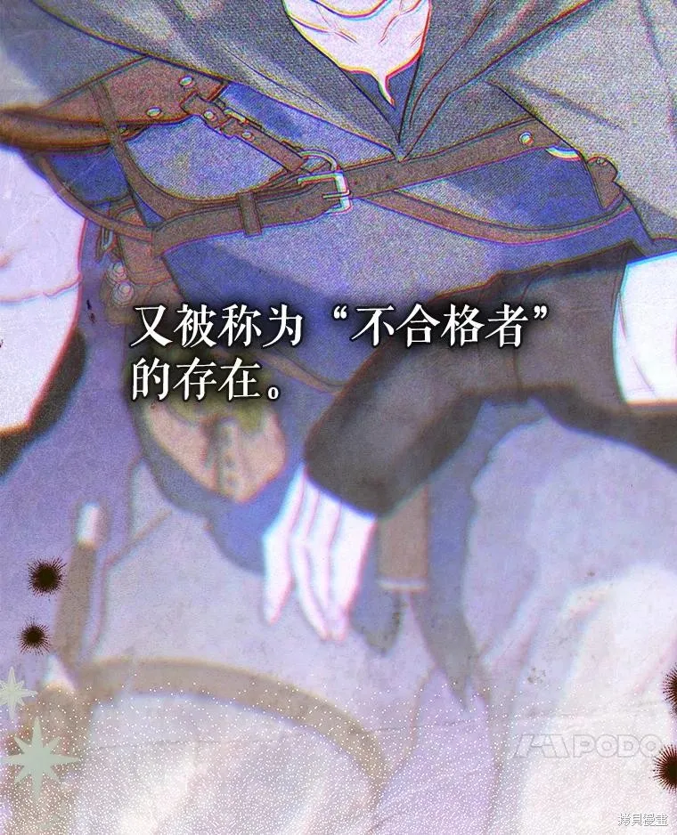 妈妈的契约婚姻,第61话,第7张