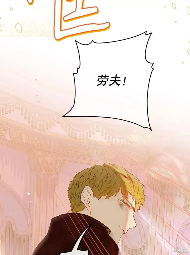妈妈的契约婚姻,第61话,第71张