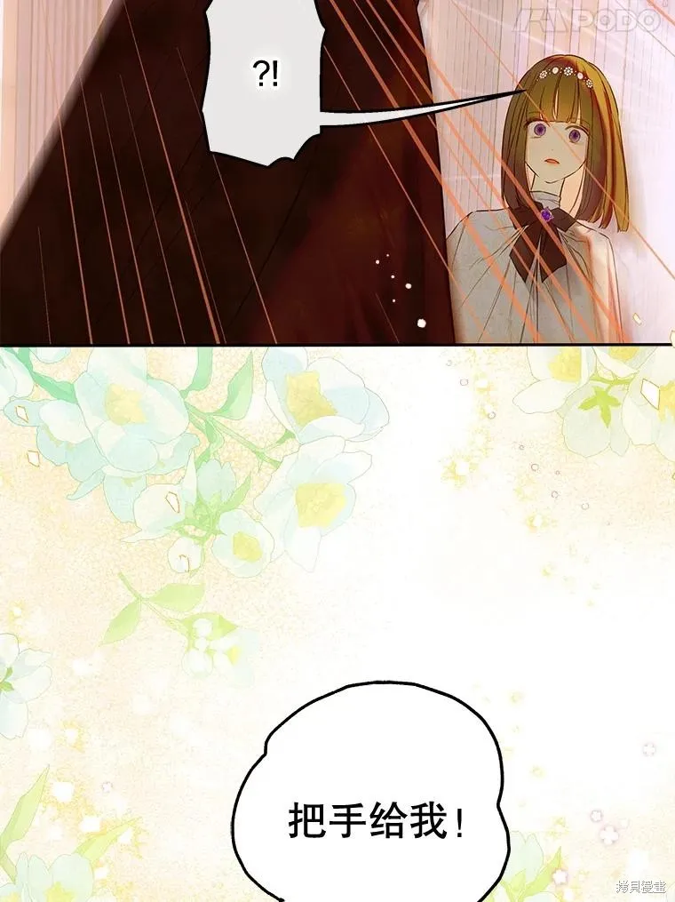 妈妈的契约婚姻,第61话,第72张