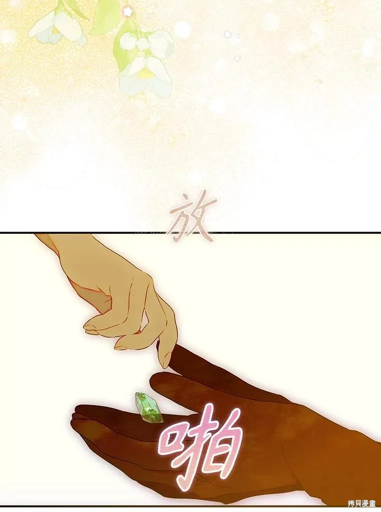 妈妈的契约婚姻,第61话,第74张