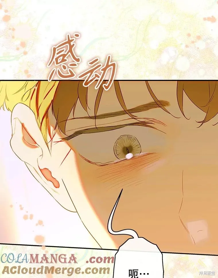 妈妈的契约婚姻,第61话,第89张