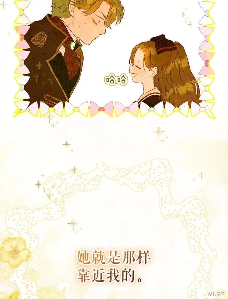 妈妈的契约婚姻,第61话,第96张