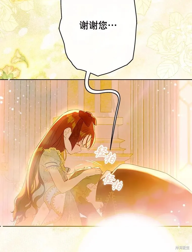 妈妈的契约婚姻,第61话,第99张
