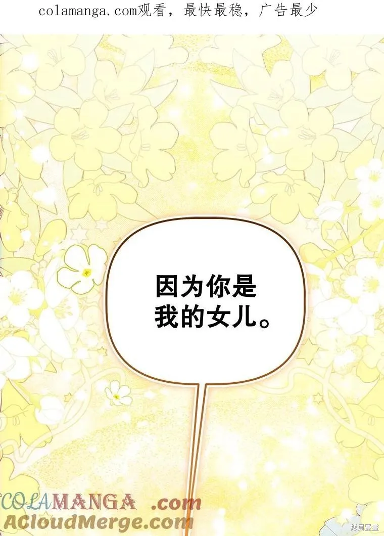 妈妈的契约婚姻,第64话,第1张