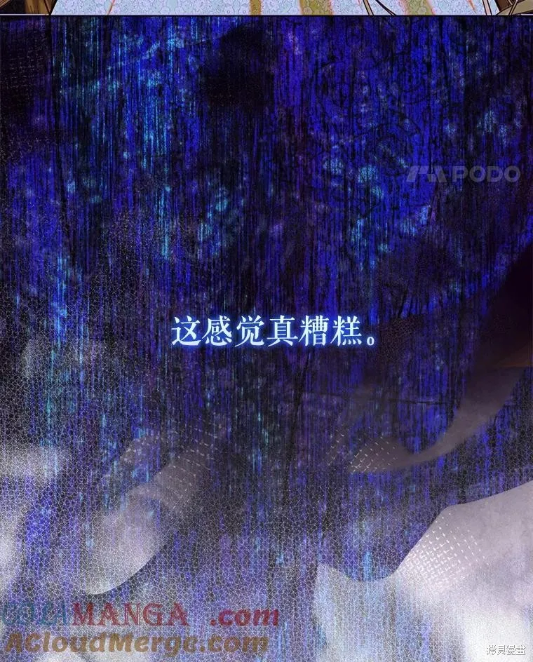 妈妈的契约婚姻,第64话,第102张