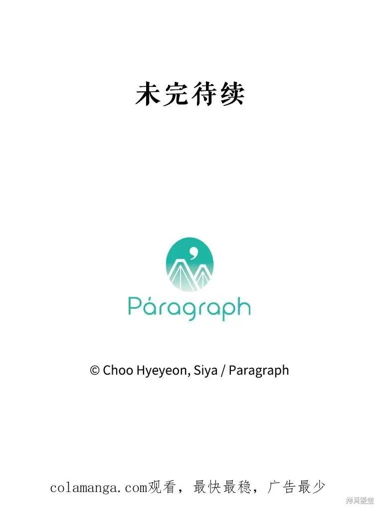 妈妈的契约婚姻,第64话,第104张