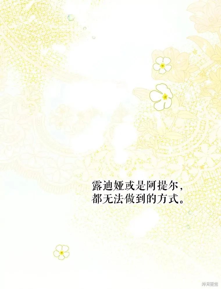 妈妈的契约婚姻,第64话,第11张