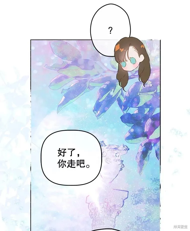 妈妈的契约婚姻,第64话,第12张