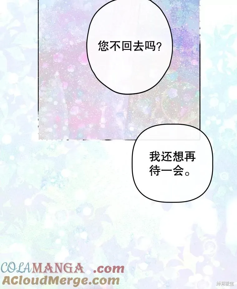 妈妈的契约婚姻,第64话,第13张