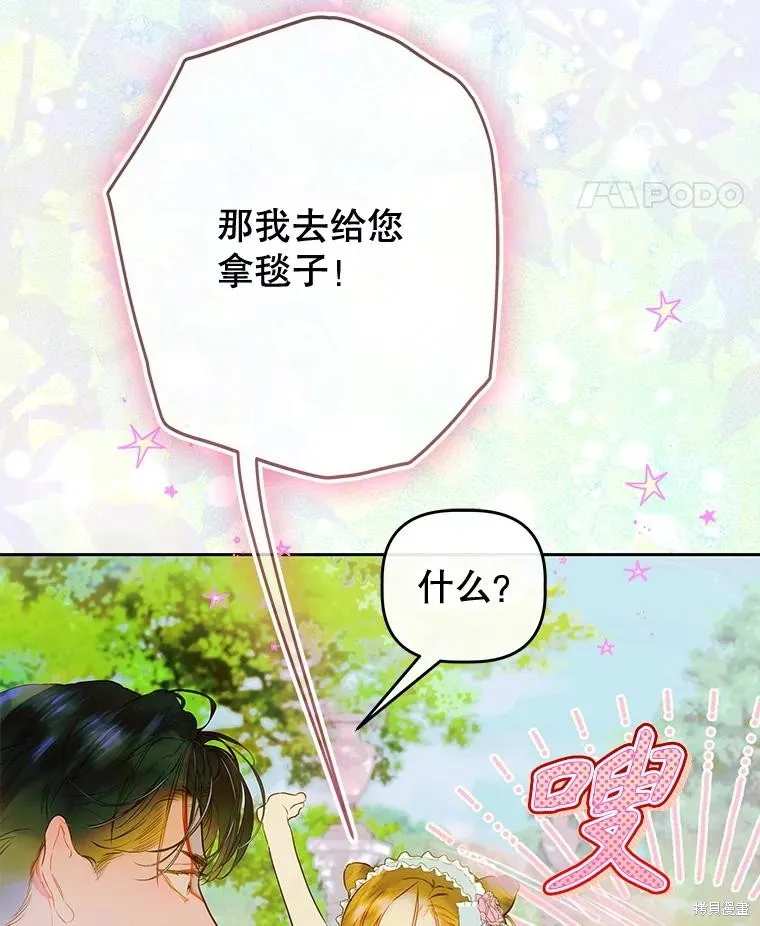 妈妈的契约婚姻,第64话,第14张