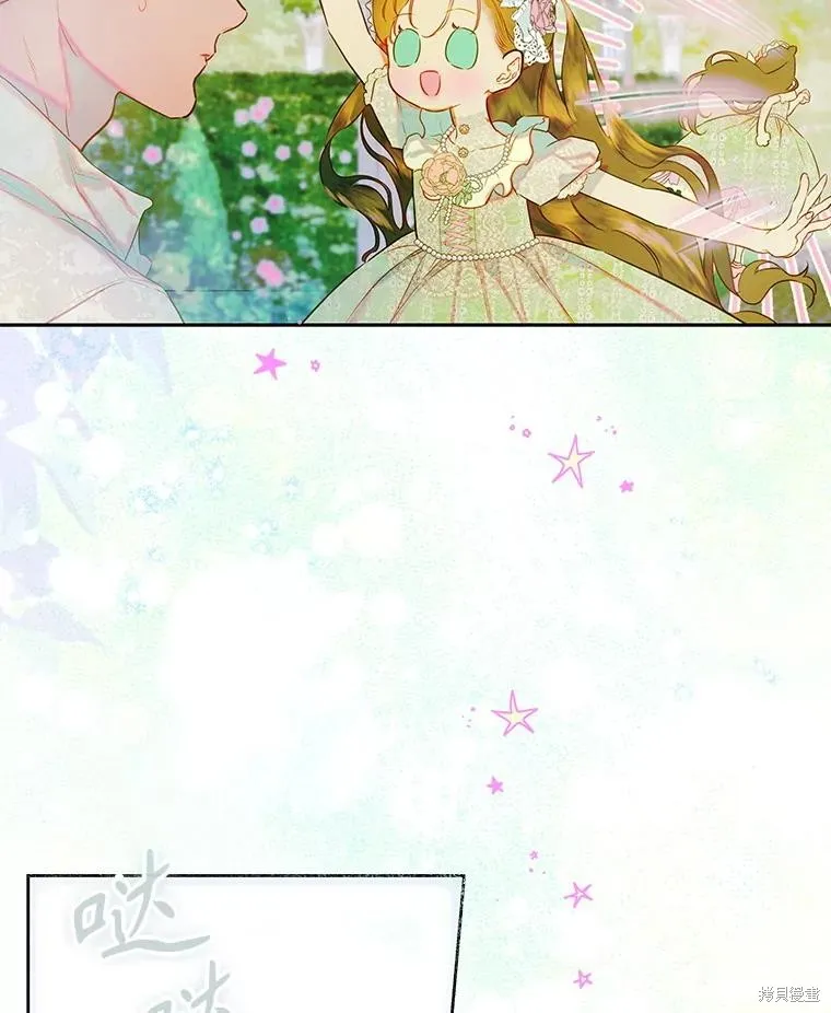 妈妈的契约婚姻,第64话,第15张