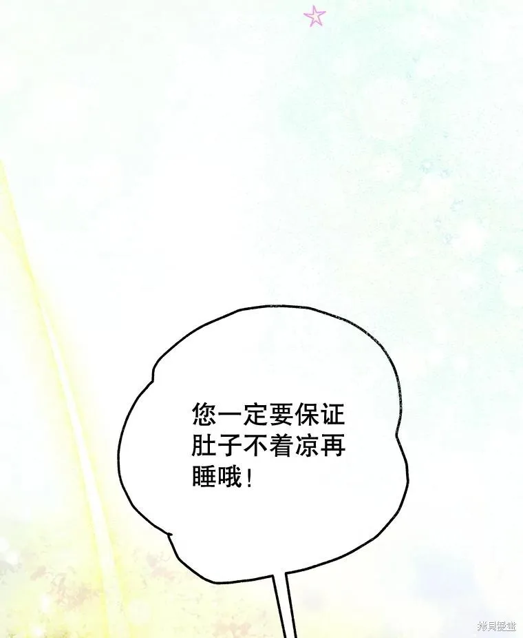 妈妈的契约婚姻,第64话,第18张