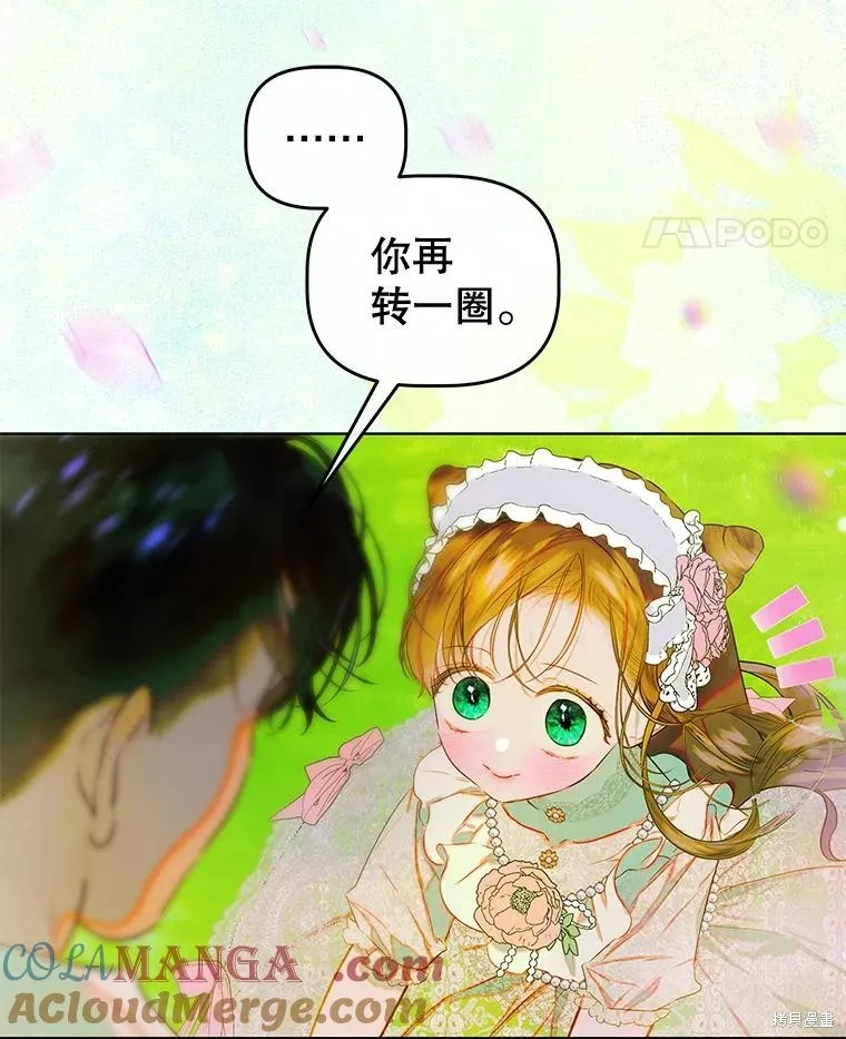 妈妈的契约婚姻,第64话,第21张