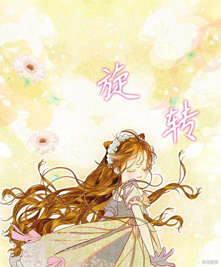 妈妈的契约婚姻,第64话,第22张