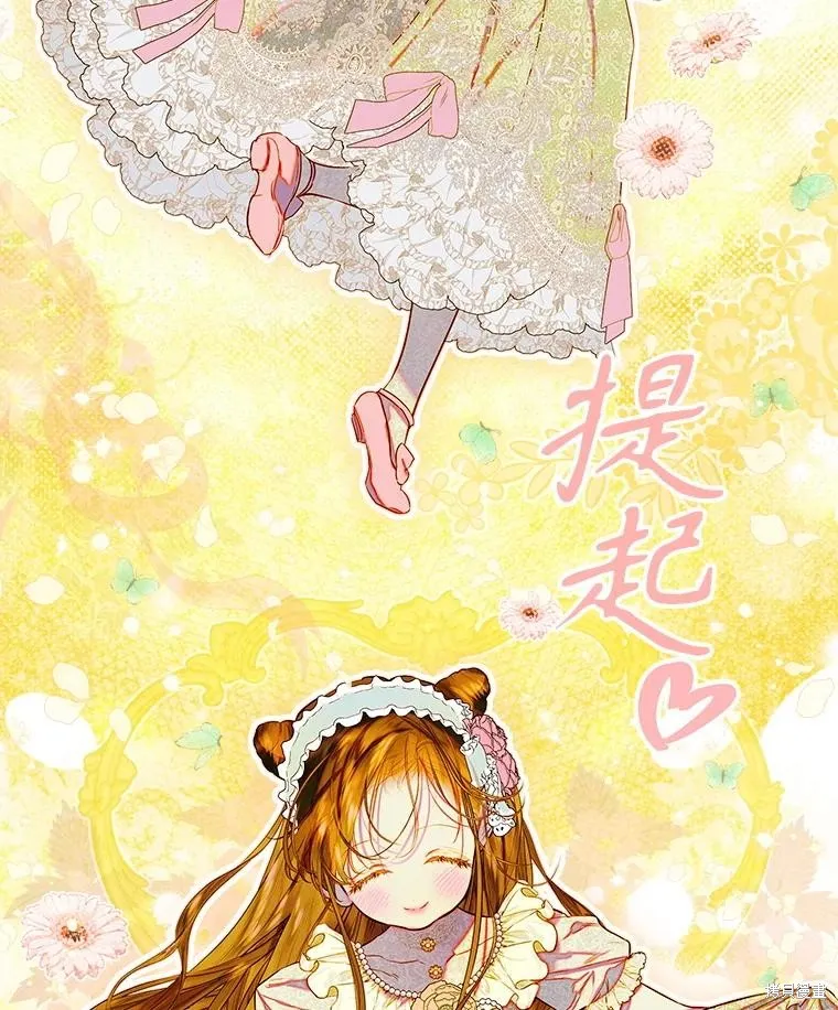 妈妈的契约婚姻,第64话,第23张