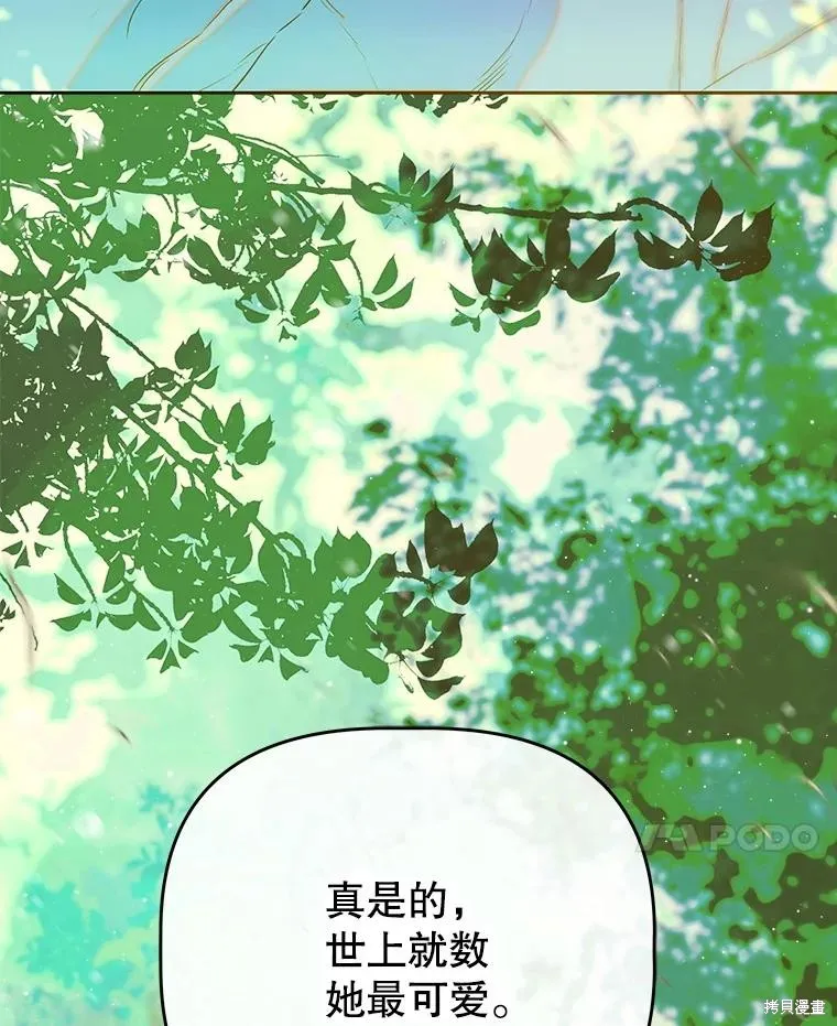 妈妈的契约婚姻,第64话,第31张