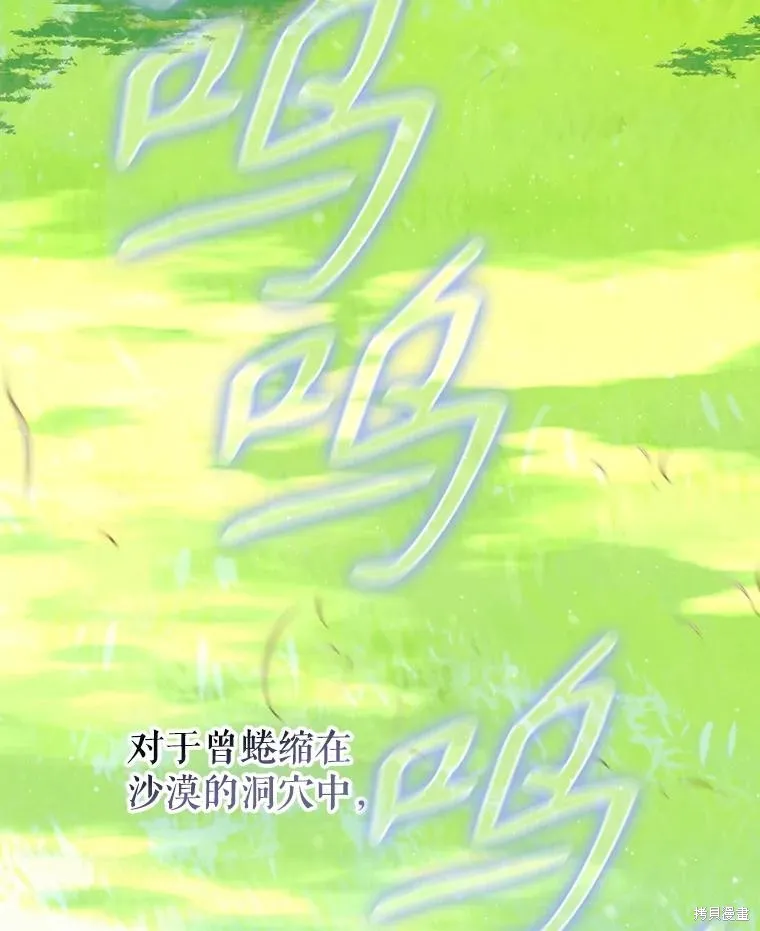 妈妈的契约婚姻,第64话,第34张
