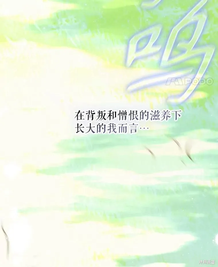 妈妈的契约婚姻,第64话,第35张