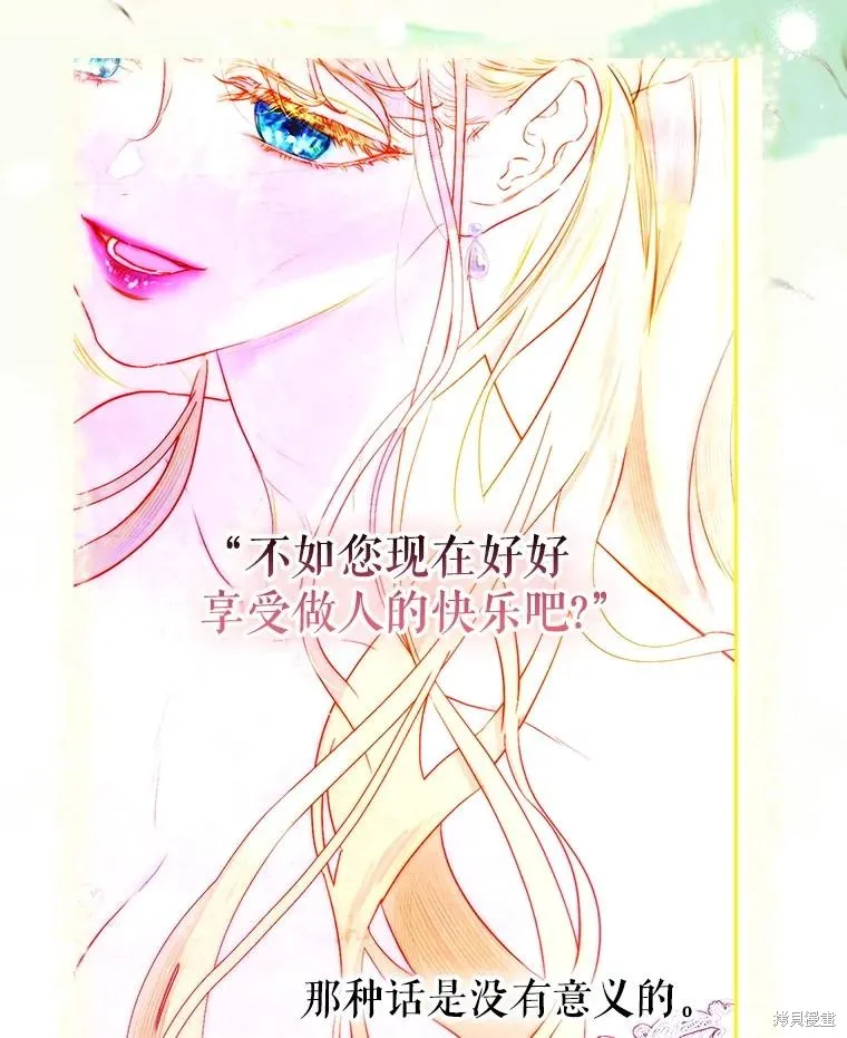 妈妈的契约婚姻,第64话,第36张