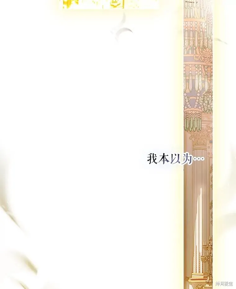 妈妈的契约婚姻,第64话,第39张