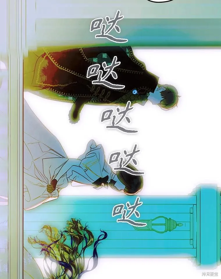 妈妈的契约婚姻,第64话,第43张
