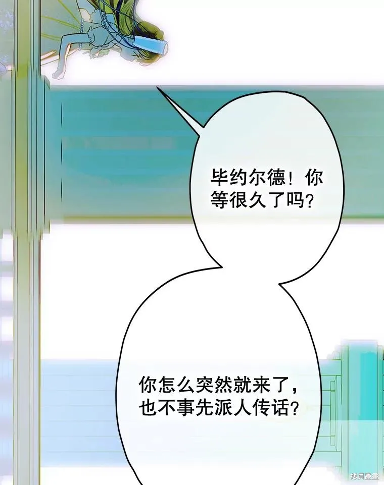 妈妈的契约婚姻,第64话,第44张