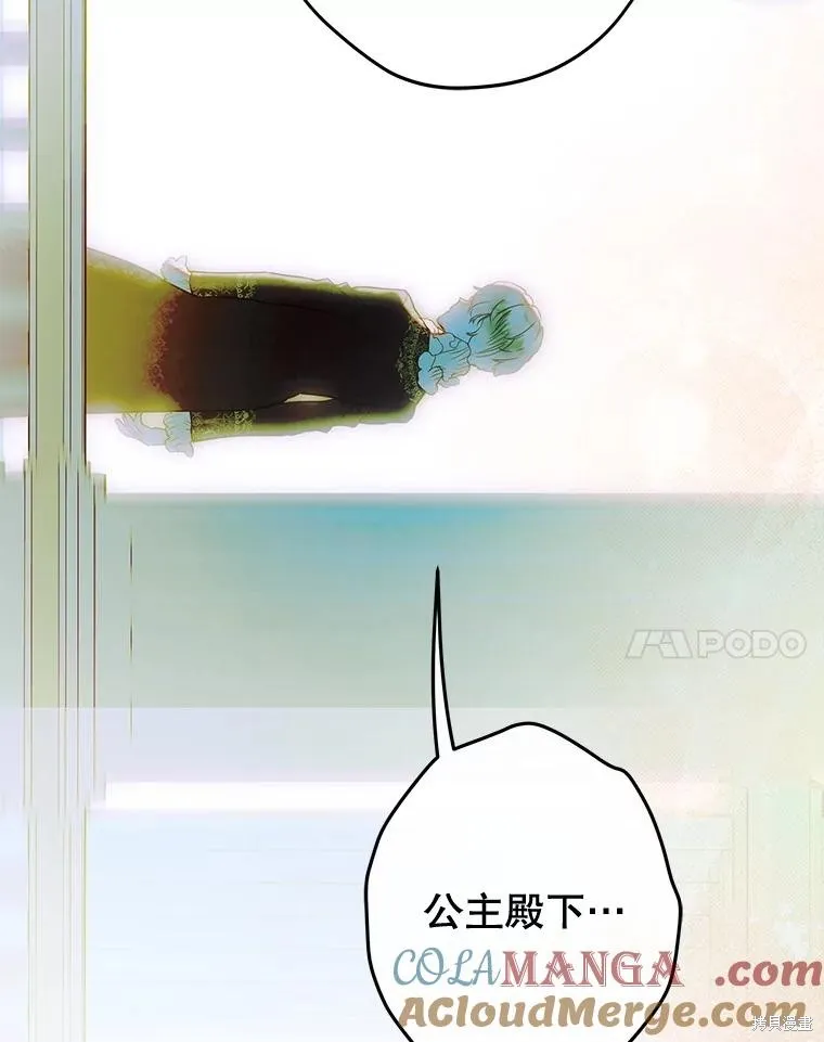 妈妈的契约婚姻,第64话,第45张