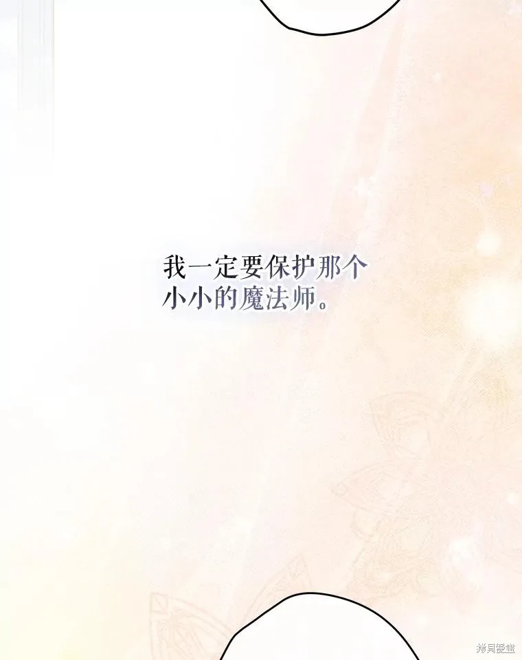 妈妈的契约婚姻,第64话,第46张