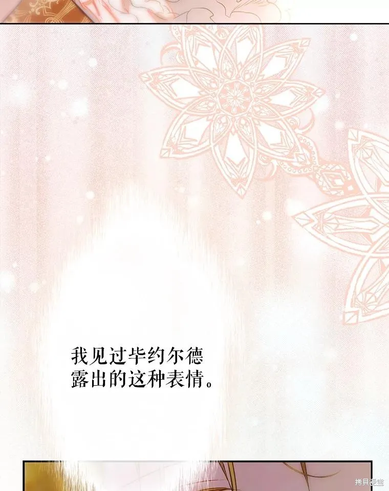 妈妈的契约婚姻,第64话,第48张