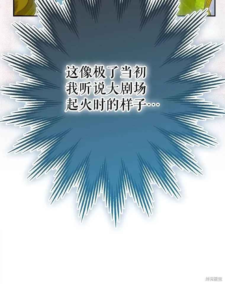 妈妈的契约婚姻,第64话,第51张