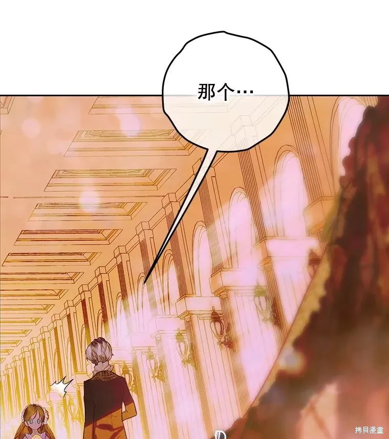 妈妈的契约婚姻,第64话,第52张