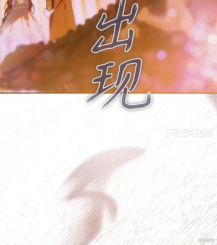 妈妈的契约婚姻,第64话,第53张