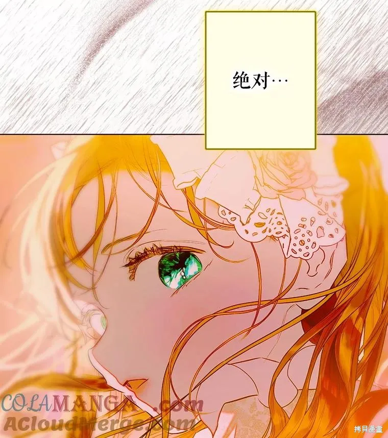妈妈的契约婚姻,第64话,第54张