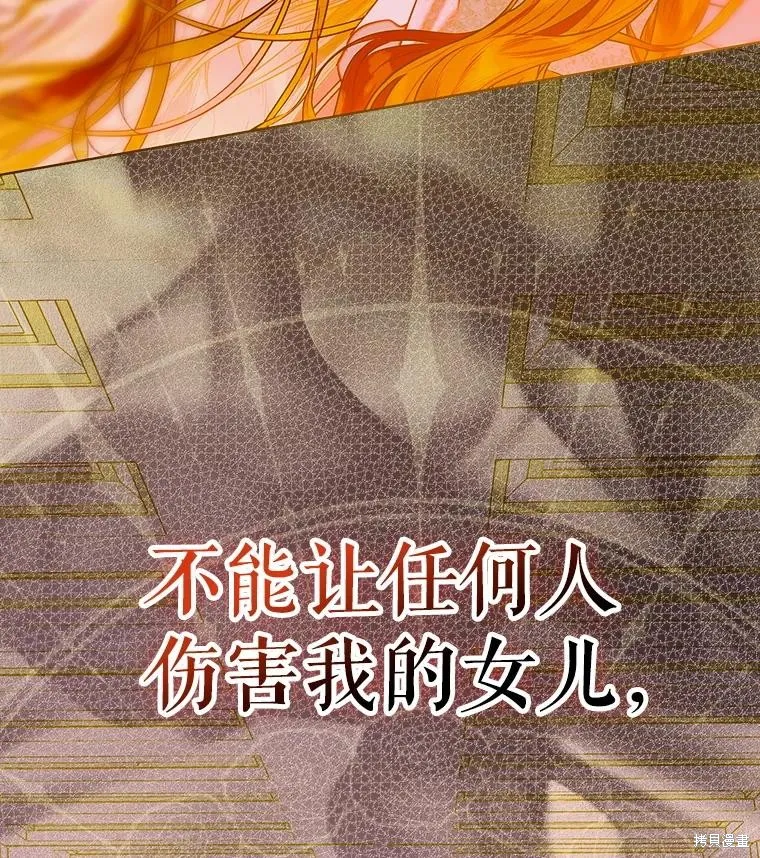 妈妈的契约婚姻,第64话,第55张