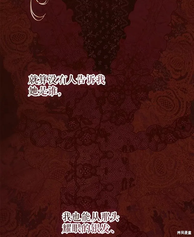 妈妈的契约婚姻,第64话,第61张