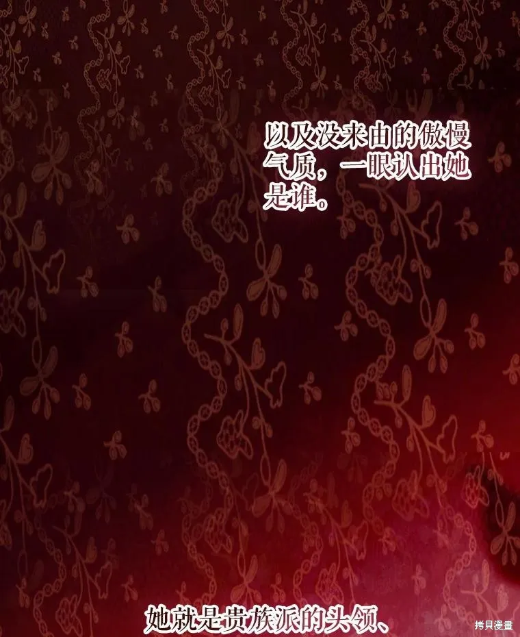 妈妈的契约婚姻,第64话,第63张